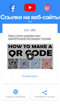Download QR Code Scanner & Barcode Tools for Android screenshot 6