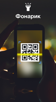 Download QR Code Scanner & Barcode Tools for Android screenshot 7