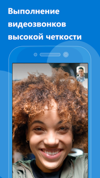 Download Skype Contact for Android
