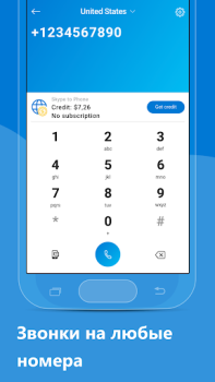 Download Skype Contact for Android screenshot 3