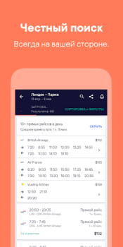 Download Skyscanner Flights Hotels Cars Travels for Android screenshot 3
