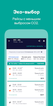 Download Skyscanner Flights Hotels Cars Travels for Android screenshot 5
