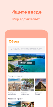 Download Skyscanner Flights Hotels Cars Travels for Android screenshot 6
