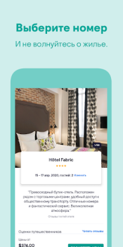 Download Skyscanner Flights Hotels Cars Travels for Android screenshot 7