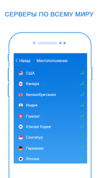 Download SkyVPN - Fast Secure VPN Tools for Android screenshot 4