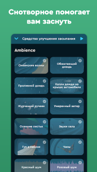 Download Sleep Cycle: Sleep Tracker Health & Fitness for Android screenshot 3