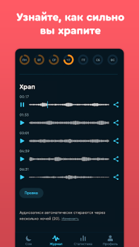 Download Sleep Cycle: Sleep Tracker Health & Fitness for Android screenshot 4