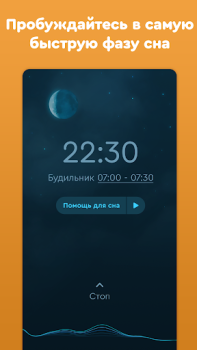 Download Sleep Cycle: Sleep Tracker Health & Fitness for Android screenshot 5