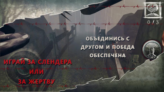 Download Slenderman Hide & Seek Online Adventure for Android screenshot 3