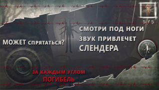 Download Slenderman Hide & Seek Online Adventure for Android screenshot 5