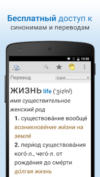Download Dictionary Books and Reference for Android screenshot 2