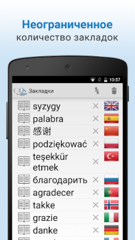 Download Dictionary Books and Reference for Android screenshot 3