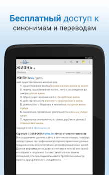 Download Dictionary Books and Reference for Android screenshot 5
