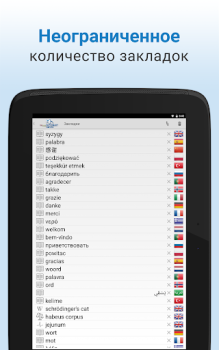 Download Dictionary Books and Reference for Android screenshot 6