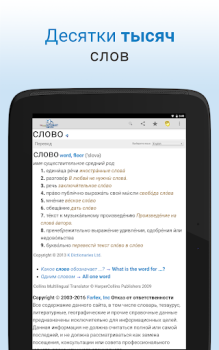 Download Dictionary Books and Reference for Android screenshot 7