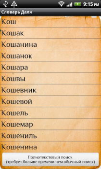 Download Dal Dictionary Books and Reference for Android screenshot 2