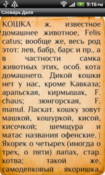 Download Dal Dictionary Books and Reference for Android screenshot 3