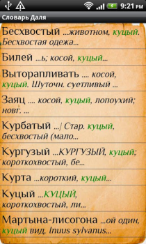 Download Dal Dictionary Books and Reference for Android screenshot 4