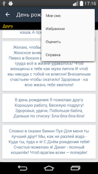 Download SMS-BOX: Поздравления Social for Android screenshot 3