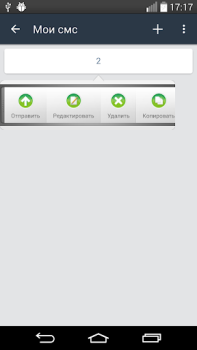 Download SMS-BOX: Поздравления Social for Android screenshot 4