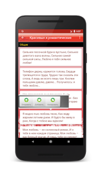 Download SMS-BOX: Сборник любовных смс Social for Android screenshot 2