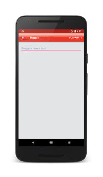 Download SMS-BOX: Сборник любовных смс Social for Android screenshot 5