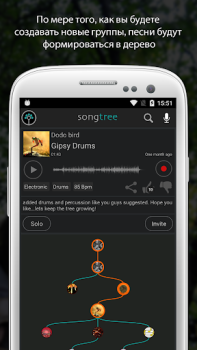 Download Songtree - Sing, Jam & Record Music and audio for Android screenshot 4