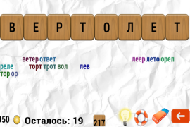 Download Составь слова Word games for Android screenshot 4