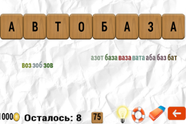 Download Составь слова Word games for Android screenshot 5
