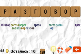Download Составь слова Word games for Android screenshot 6