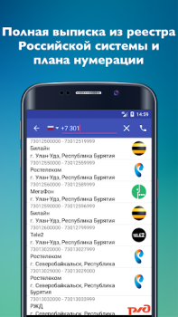 Download Mobile operators Contact for Android screenshot 2