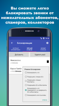 Download Mobile operators Contact for Android screenshot 3