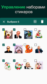 Download Sticker Maker for WhatsApp Contact for Android screenshot 3