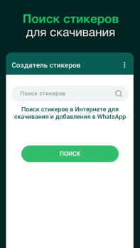 Download Sticker Maker for WhatsApp Contact for Android screenshot 4