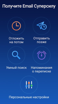 Download Spark Mail – AI Email Inbox Work for Android screenshot 5