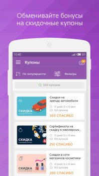 Download СберСпасибо Finance for Android screenshot 2