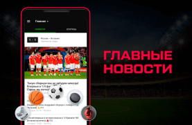 Download Sports.ru: sports news 2022 Sport for Android screenshot 2