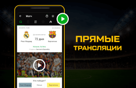 Download Sports.ru: sports news 2022 Sport for Android screenshot 3