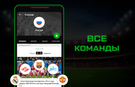 Download Sports.ru: sports news 2022 Sport for Android screenshot 4
