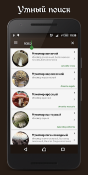 Download Book of Mushrooms Books and Reference for Android screenshot 2