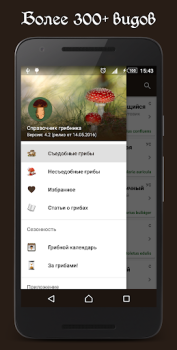 Download Book of Mushrooms Books and Reference for Android screenshot 4