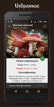 Download Book of Mushrooms Books and Reference for Android screenshot 5