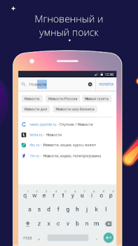 Download Спутник / Браузер Contact for Android screenshot 2