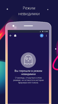 Download Спутник / Браузер Contact for Android screenshot 4