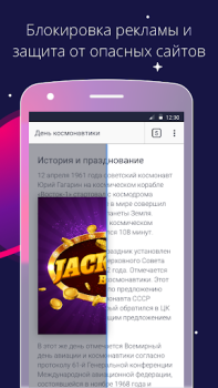 Download Спутник / Браузер Contact for Android screenshot 5