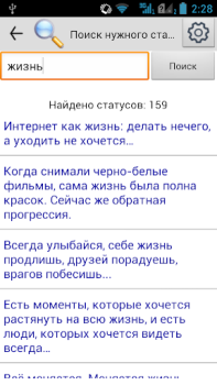Download Statuses for all occasions Social for Android screenshot 6