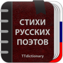 Download  Стихи русских поэтов