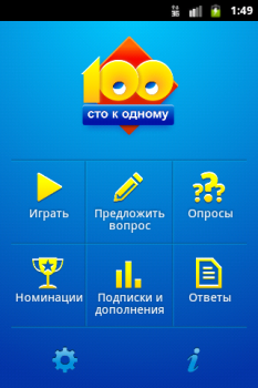 Download Сто к одному (100 к 1) Word games for Android screenshot 3