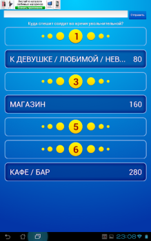 Download Сто к одному (100 к 1) Word games for Android screenshot 5