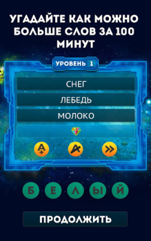 Download Word Invasion: associations Word games for Android screenshot 2